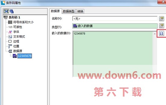 条形码打印软件bartender