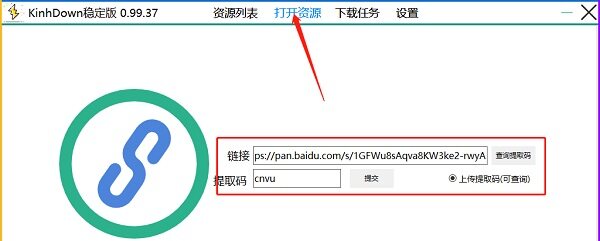 kinhdown私有云 2.2.2