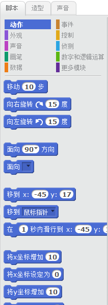 scratch编程4.0