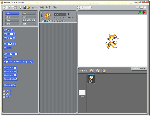 scratch编程4.0