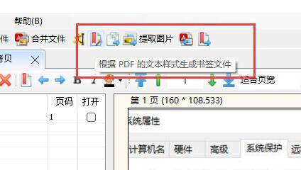 PDF补丁丁1.0.0.4048