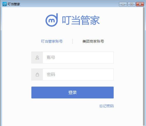 叮当管家绿色版 1.6.6.1