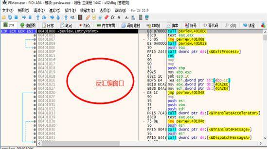 x64dbg2022.06.12
