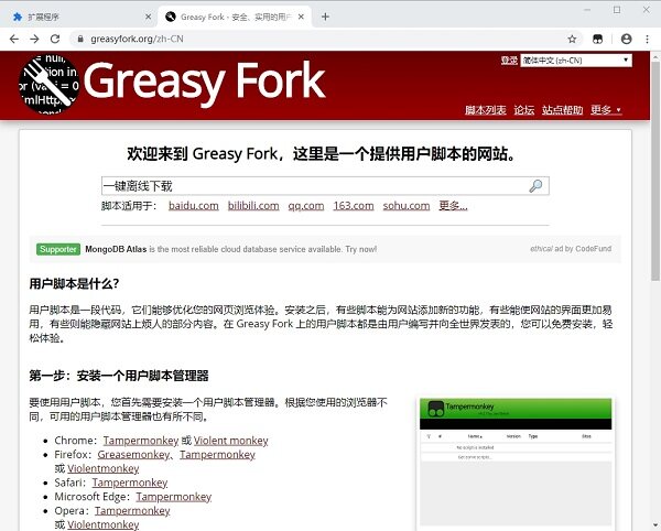 百度云秒传脚本
