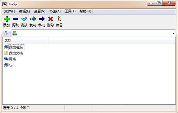 7Zip绿色免安装版 22.00