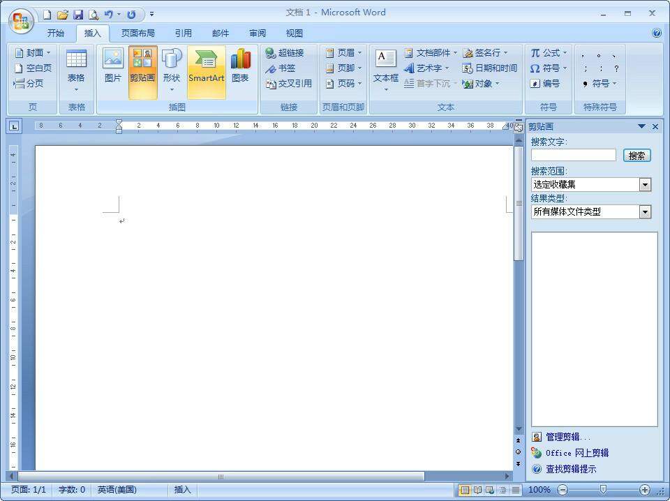 word绿色精简版