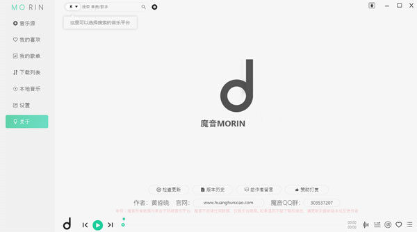 魔音morin听歌