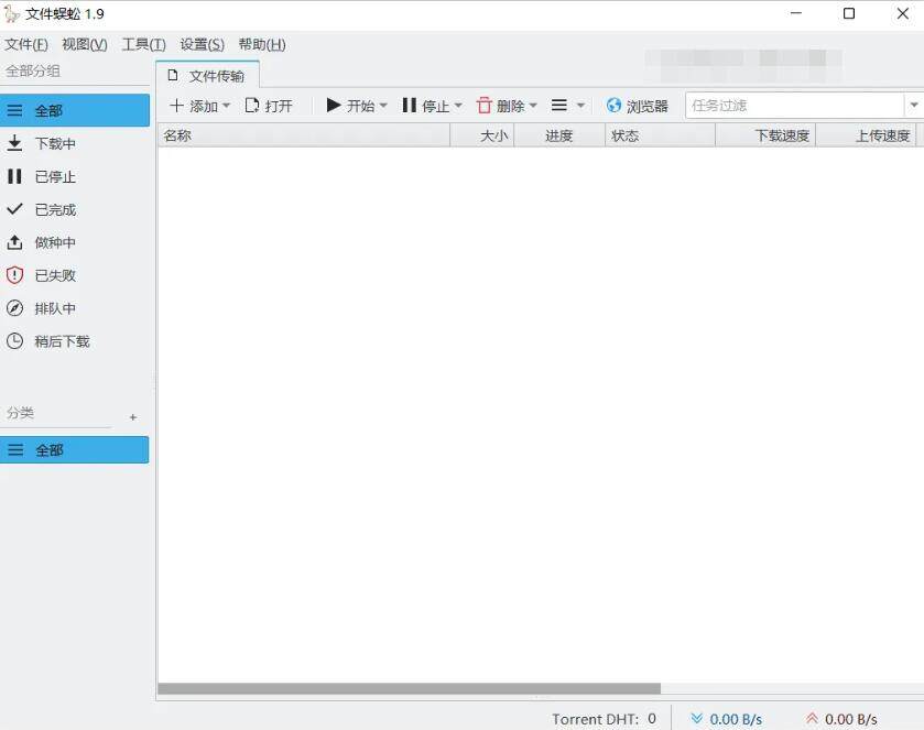 文件蜈蚣File Centipede 2.02