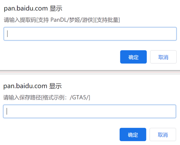 百度云秒传脚本