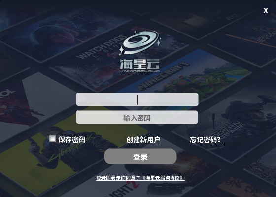 海星云游戏 1.0
