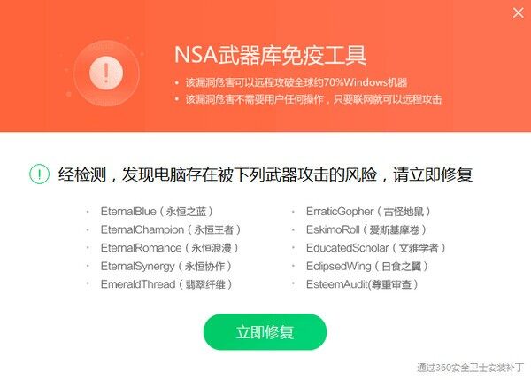 360安全卫士离线版