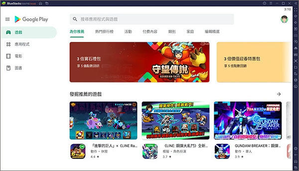 蓝叠5离线安装包 5.2.0.1052