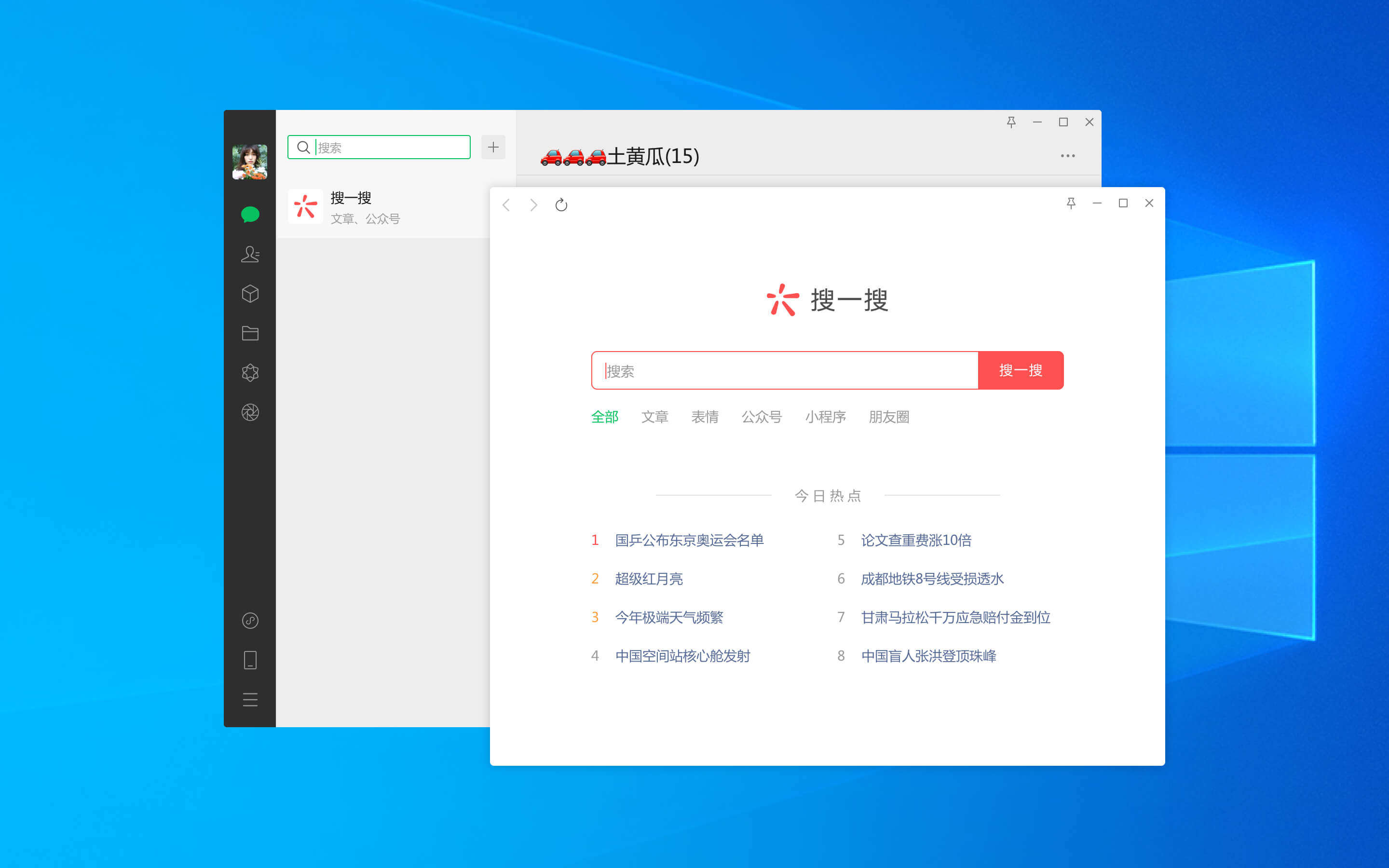 微信3.3.0