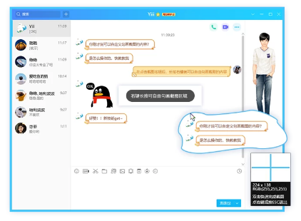 qq绿色优化版 9.6.1.28732
