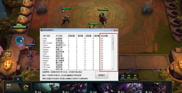 云顶之弈辅助工具