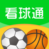看球通直播平台