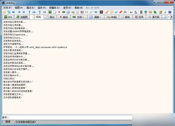 x64dbg2022.05.25