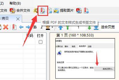 PDF补丁丁绿色免费版