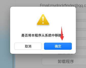 MyDockFinder无动画 5.11