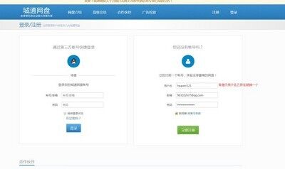 城通网盘旧版不限速 1.0
