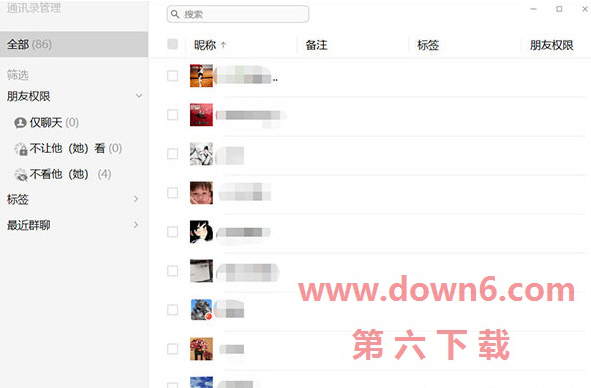 微信电脑版3.6.0.18