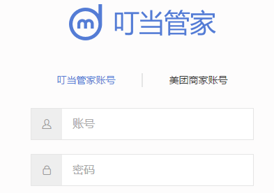叮当管家pc版