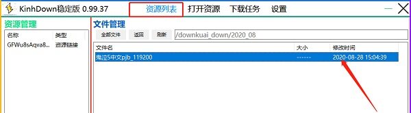 kinhdown私有云 2.2.2