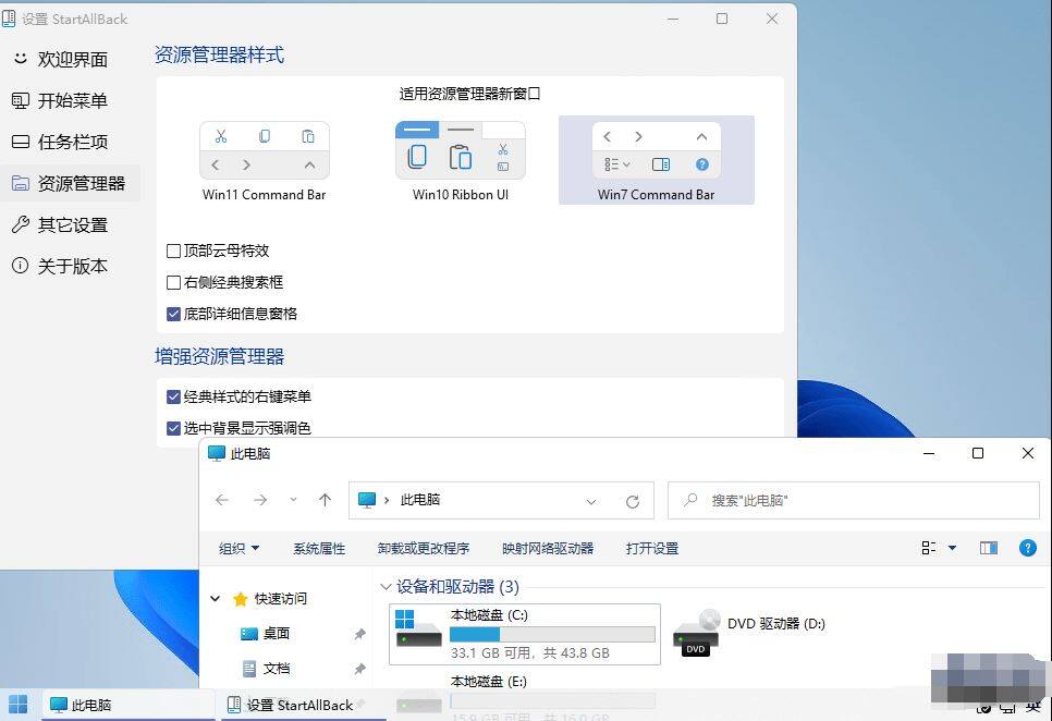 StartAllBack3.4.3.4433
