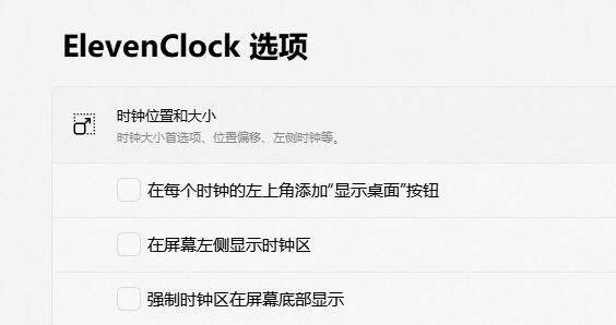 ElevenClock 3.6.4