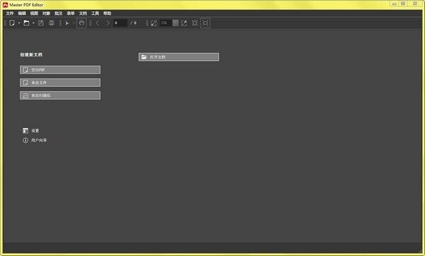 Master PDF Editor5.8.70