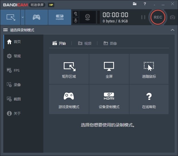 班迪录屏bandicam 6.0.0.1998