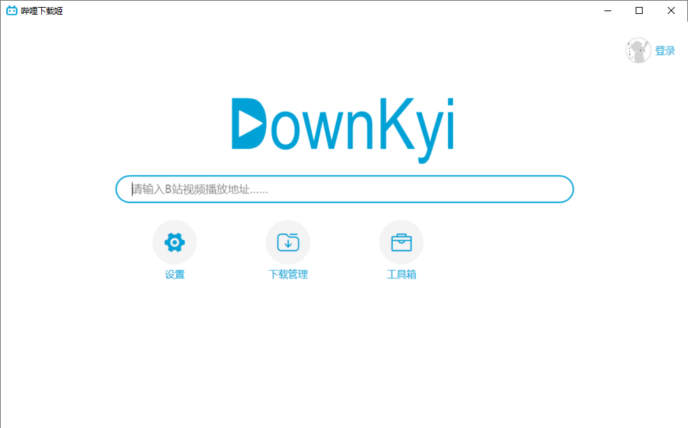 Bili下载姬(DownKyi) 1.0