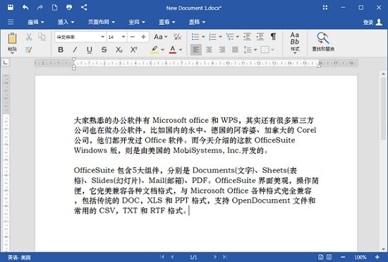 office2019精简版