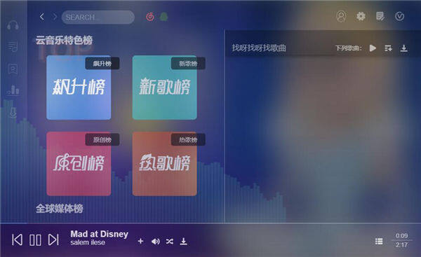 soso music电脑版 1.0.0