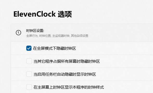ElevenClock 3.6.4