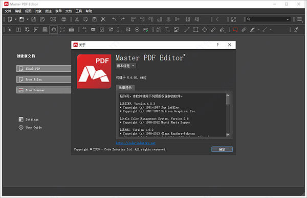 Master PDF Editor5.8.70