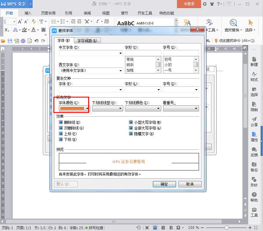 WPS2016精简安装版 10.1.0.7698