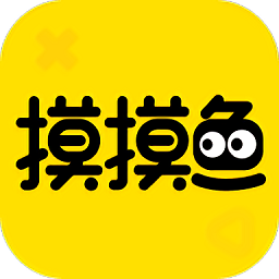 摸鱼鱼2022下载最新版