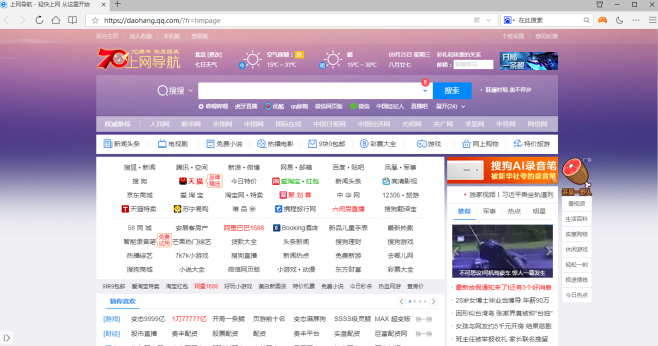 QQ浏览器去广告电脑版 10.9.4817.400