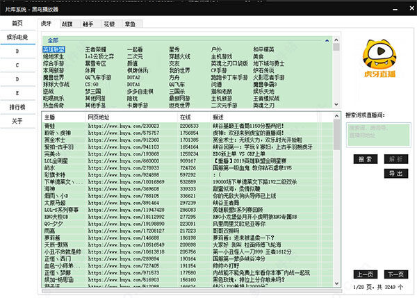 BlackBirdPlaye黑鸟播放器 1.9.0