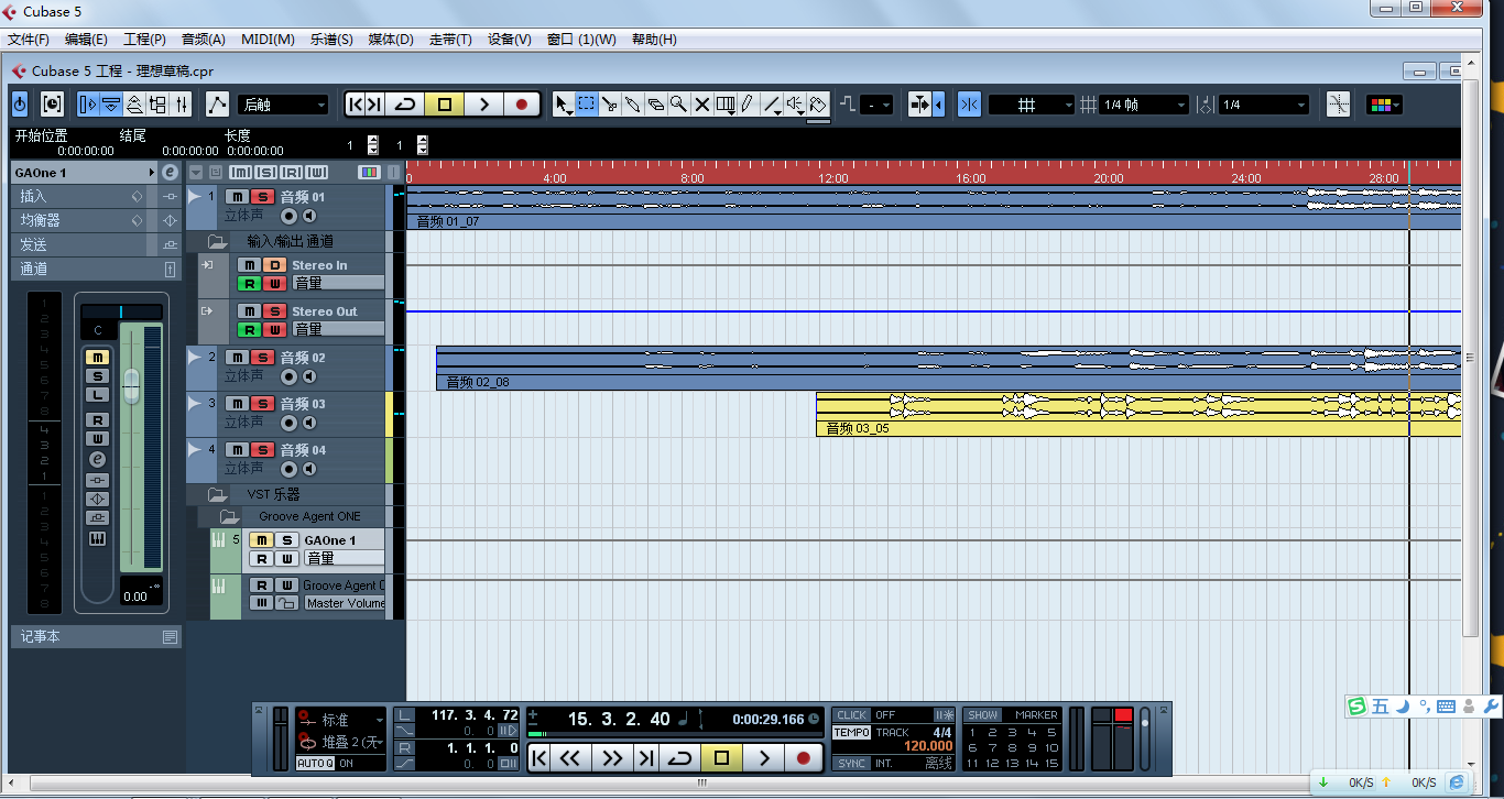 cubase5完整版