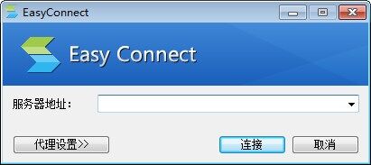 easyconnect电脑版安装包 7.6.1.1