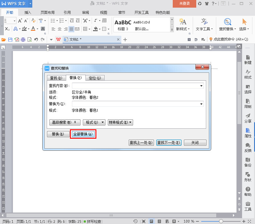 WPS2016精简安装版 10.1.0.7698