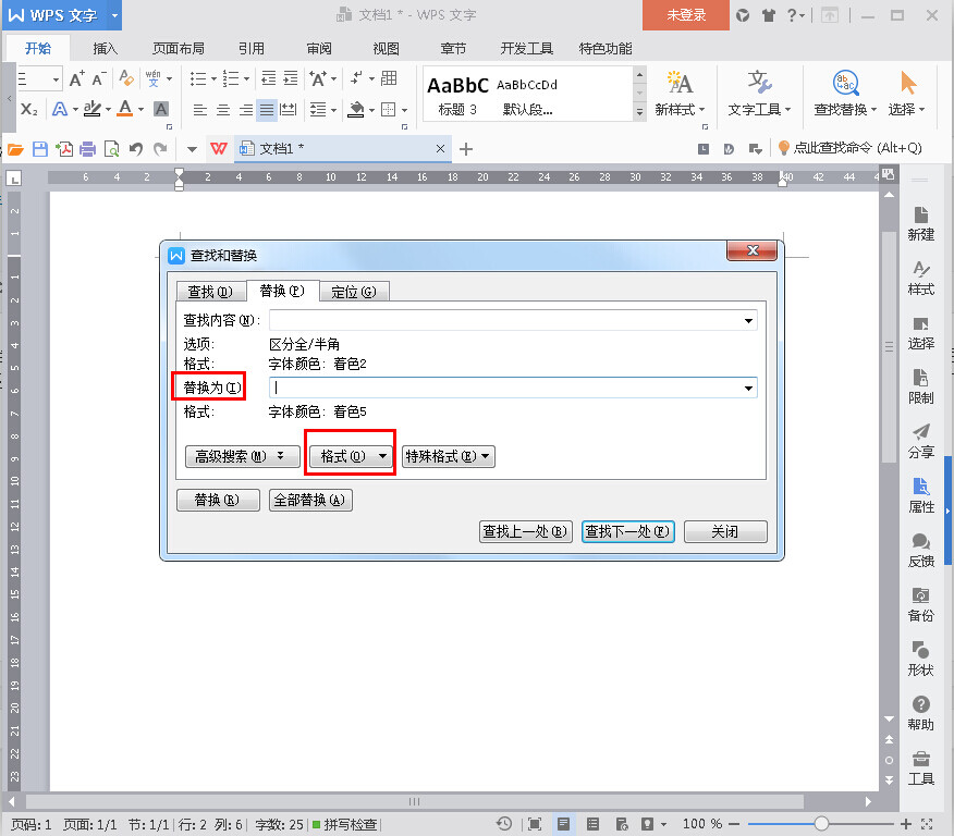 WPS2016精简安装版 10.1.0.7698