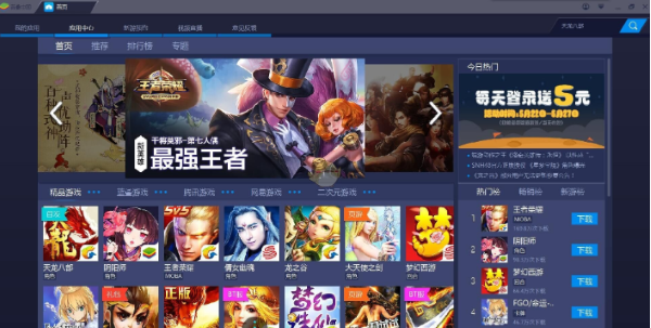 蓝叠模拟器5完整版 5.2.0.1052