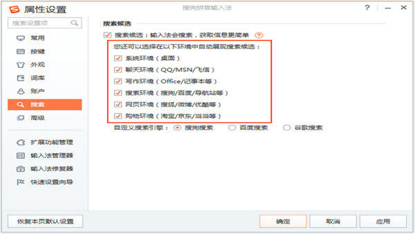 搜狗输入法12.2.0.6275