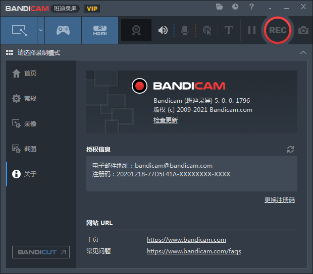班迪录屏bandicam 6.0.0.1998