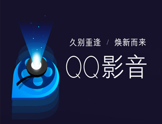 QQ影音pc版 4.6.3.1104