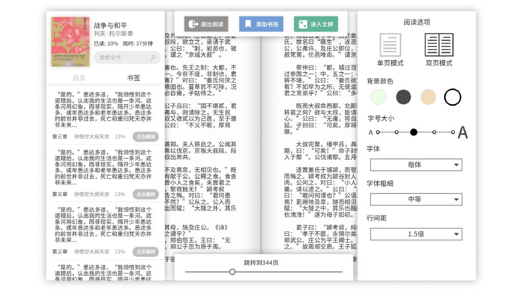 koodo阅读器 1.4.5