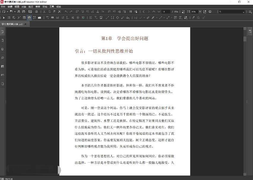 Master PDF Editor绿色版 5.8.70